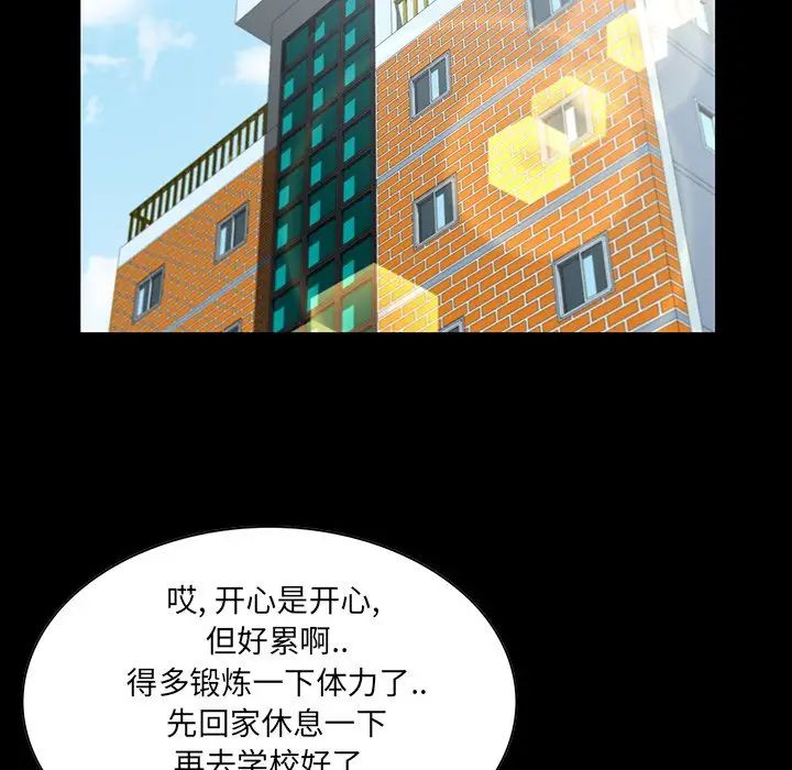 《家族的遗产》漫画最新章节第6话免费下拉式在线观看章节第【93】张图片