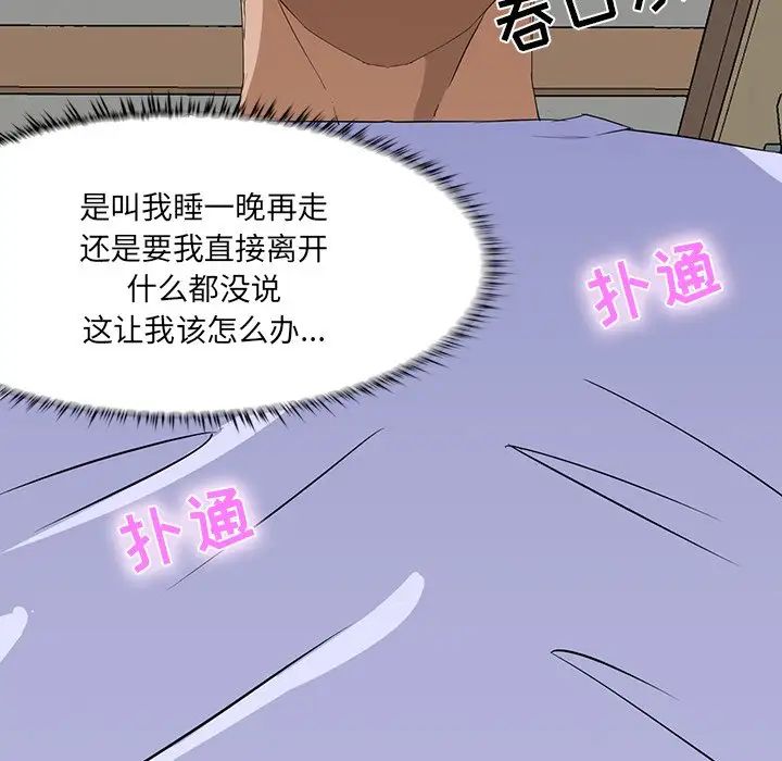 《家族的遗产》漫画最新章节第8话免费下拉式在线观看章节第【35】张图片