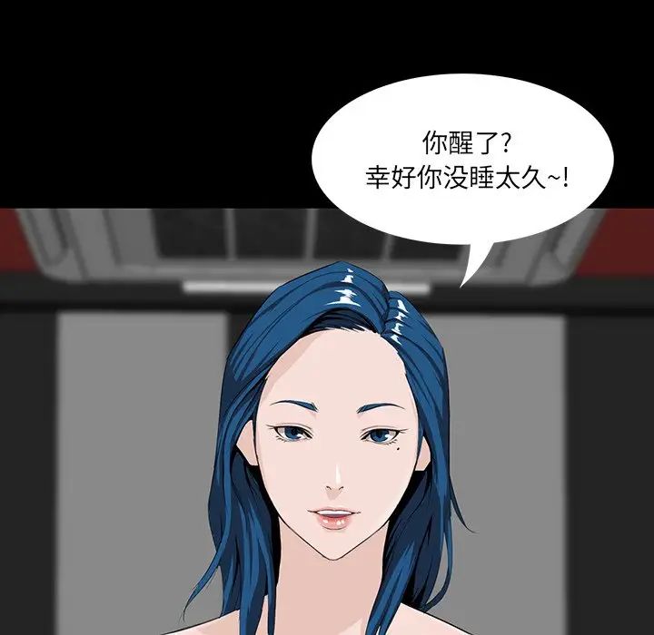 《家族的遗产》漫画最新章节第8话免费下拉式在线观看章节第【138】张图片