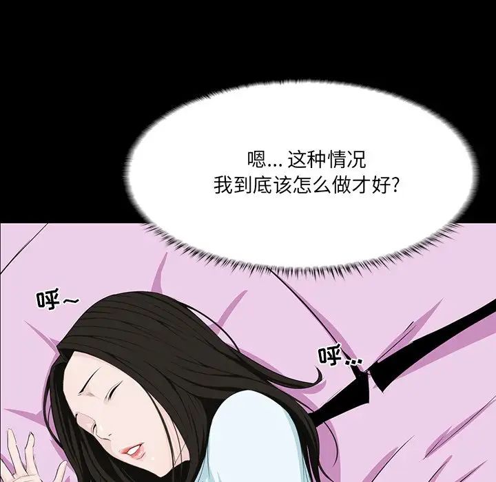 《家族的遗产》漫画最新章节第8话免费下拉式在线观看章节第【31】张图片