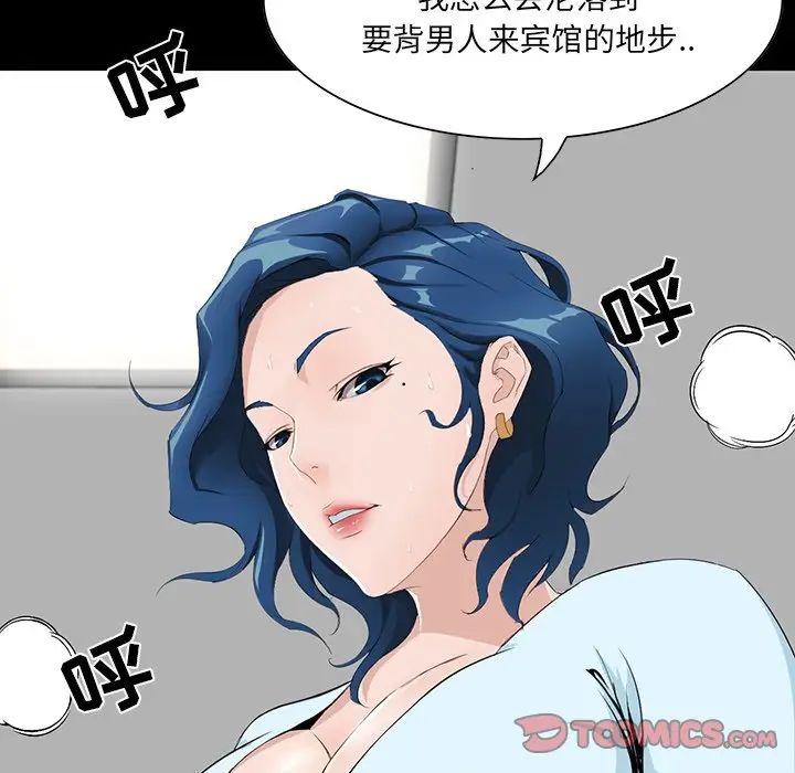 《家族的遗产》漫画最新章节第8话免费下拉式在线观看章节第【123】张图片