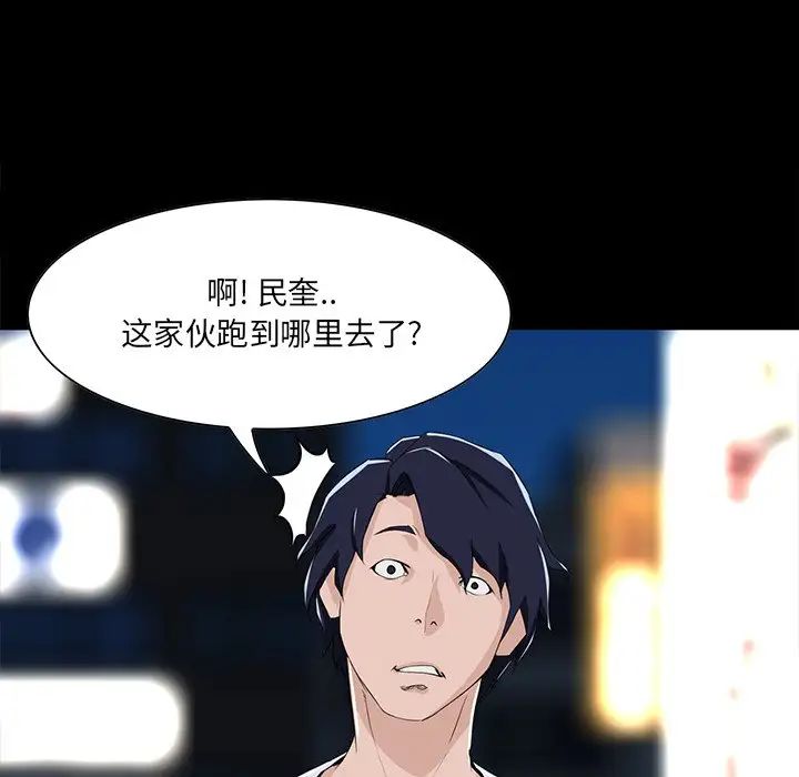 《家族的遗产》漫画最新章节第8话免费下拉式在线观看章节第【115】张图片