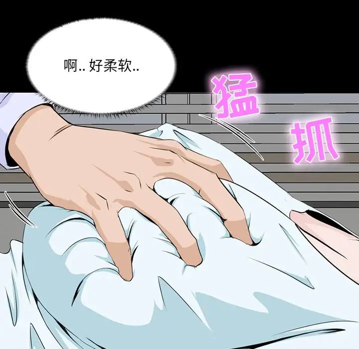 《家族的遗产》漫画最新章节第8话免费下拉式在线观看章节第【44】张图片