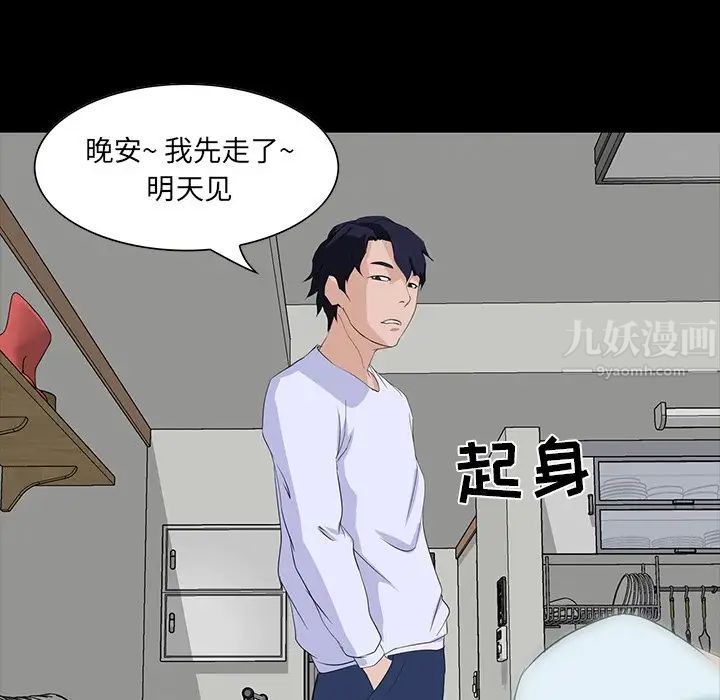 《家族的遗产》漫画最新章节第8话免费下拉式在线观看章节第【105】张图片