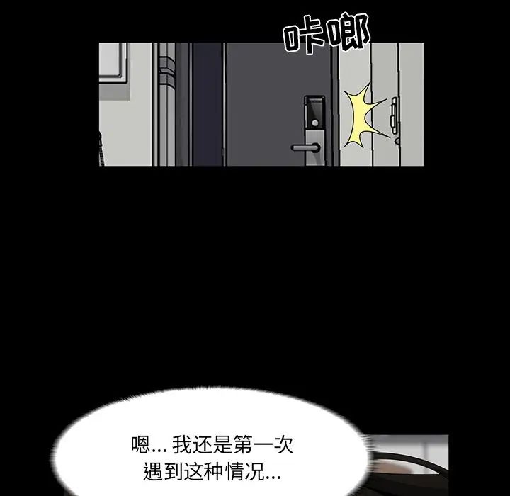 《家族的遗产》漫画最新章节第8话免费下拉式在线观看章节第【109】张图片