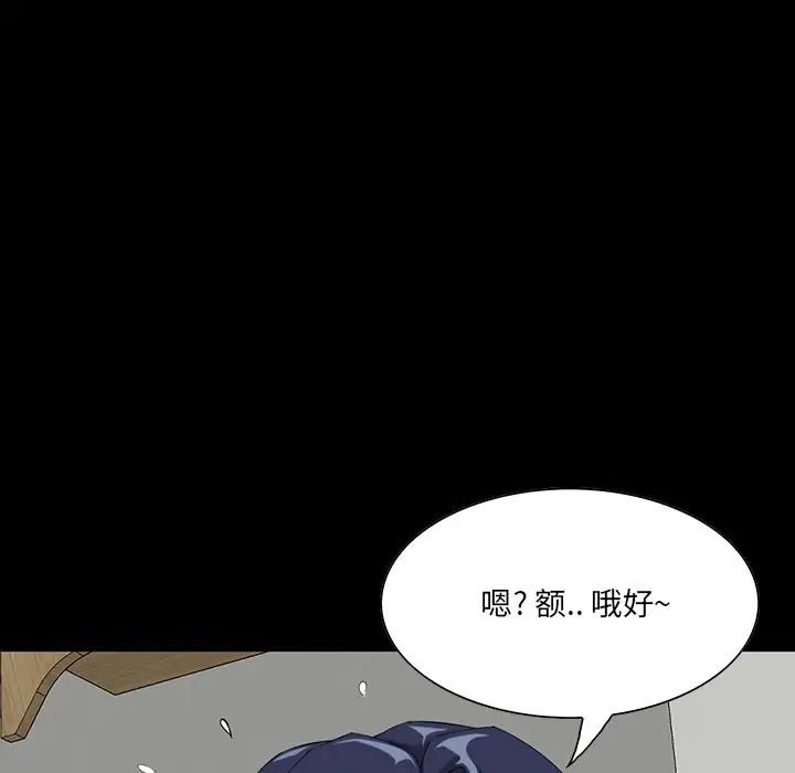 《家族的遗产》漫画最新章节第8话免费下拉式在线观看章节第【26】张图片