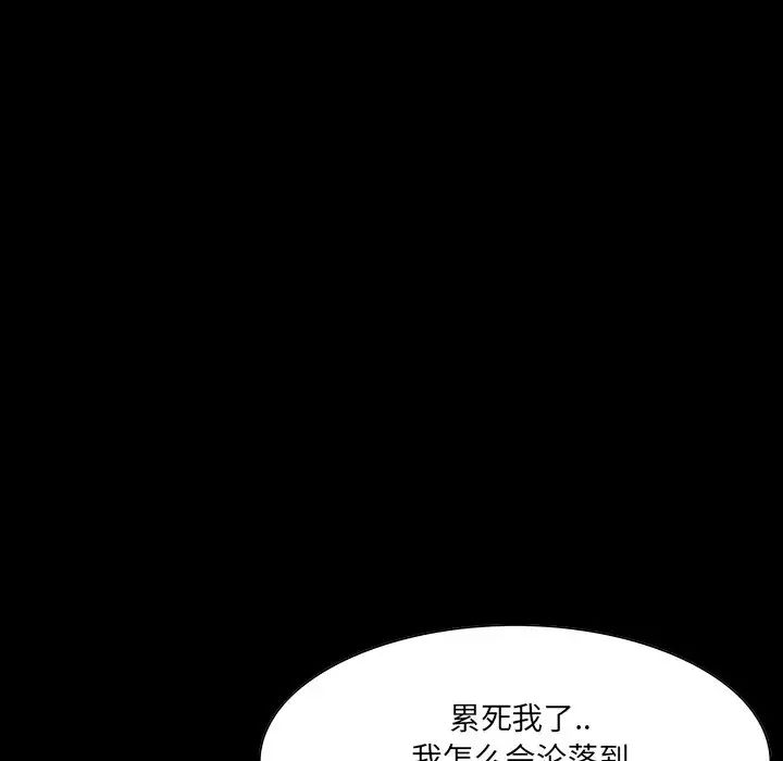 《家族的遗产》漫画最新章节第8话免费下拉式在线观看章节第【122】张图片