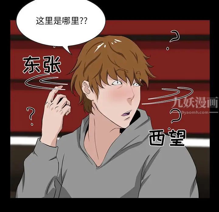 《家族的遗产》漫画最新章节第8话免费下拉式在线观看章节第【135】张图片