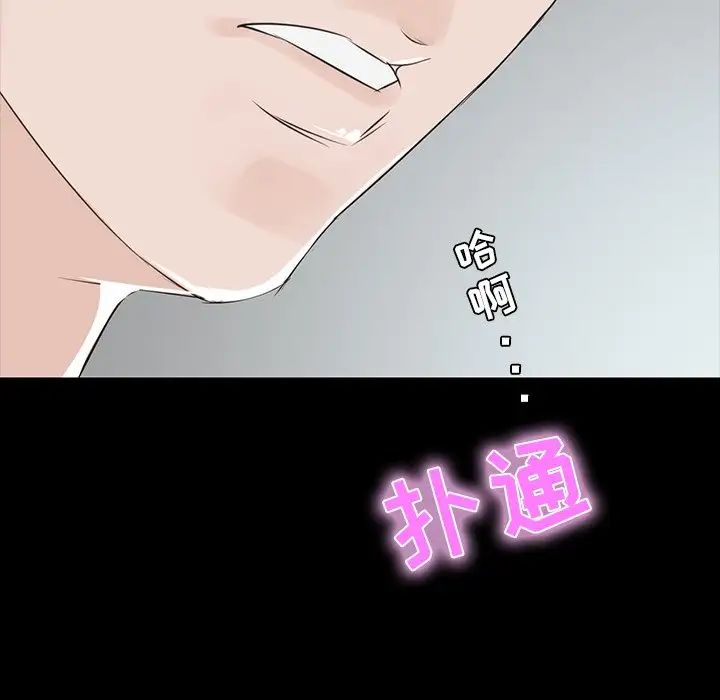 《家族的遗产》漫画最新章节第8话免费下拉式在线观看章节第【72】张图片