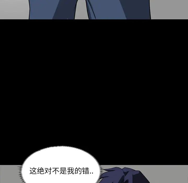 《家族的遗产》漫画最新章节第8话免费下拉式在线观看章节第【82】张图片