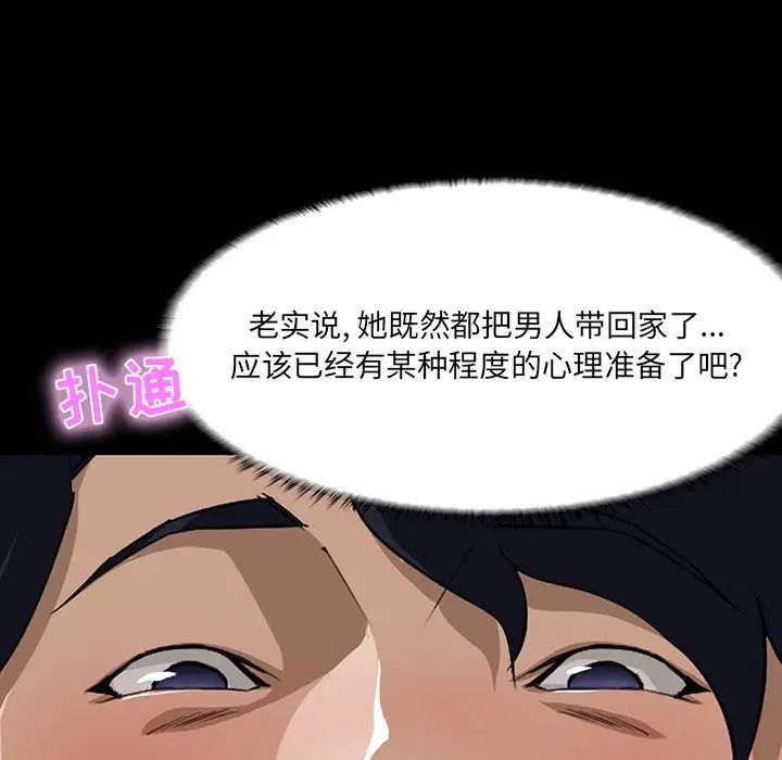 《家族的遗产》漫画最新章节第8话免费下拉式在线观看章节第【40】张图片