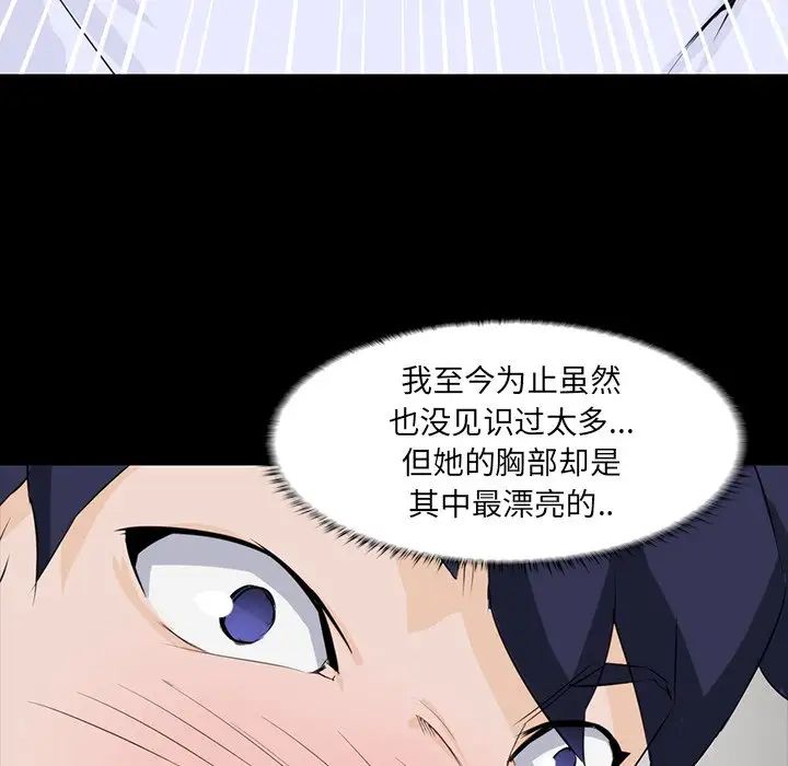 《家族的遗产》漫画最新章节第8话免费下拉式在线观看章节第【50】张图片