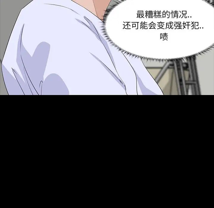 《家族的遗产》漫画最新章节第8话免费下拉式在线观看章节第【102】张图片