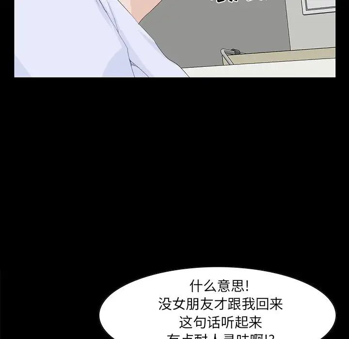 《家族的遗产》漫画最新章节第8话免费下拉式在线观看章节第【14】张图片