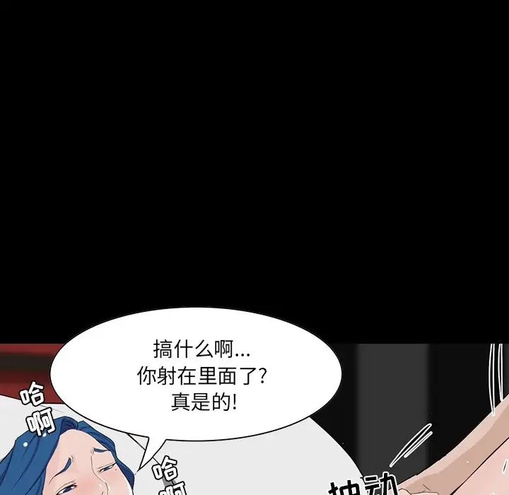 《家族的遗产》漫画最新章节第10话免费下拉式在线观看章节第【106】张图片