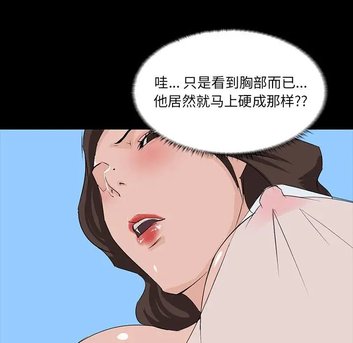 《家族的遗产》漫画最新章节第10话免费下拉式在线观看章节第【137】张图片