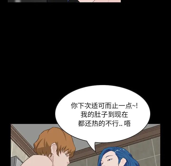 《家族的遗产》漫画最新章节第10话免费下拉式在线观看章节第【114】张图片