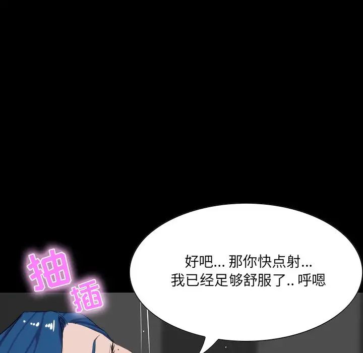 《家族的遗产》漫画最新章节第10话免费下拉式在线观看章节第【82】张图片