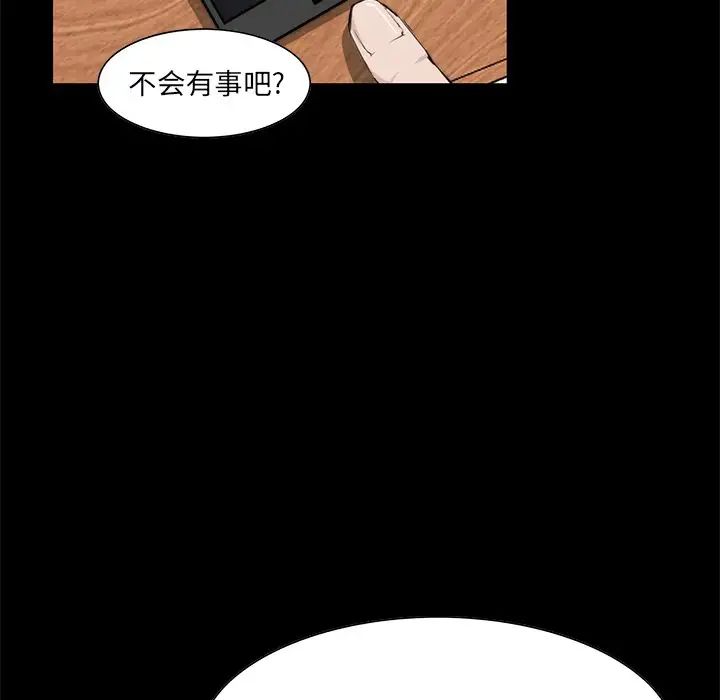 《家族的遗产》漫画最新章节第10话免费下拉式在线观看章节第【10】张图片