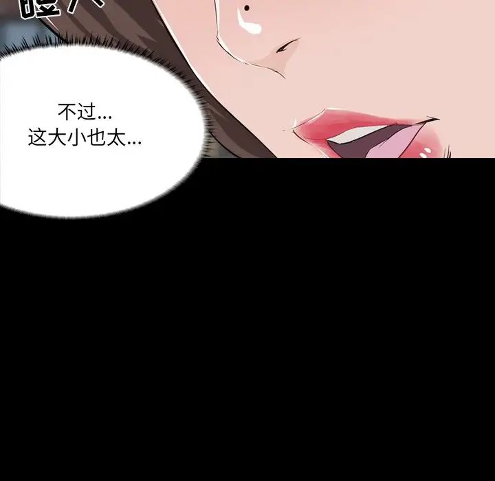 《家族的遗产》漫画最新章节第10话免费下拉式在线观看章节第【135】张图片