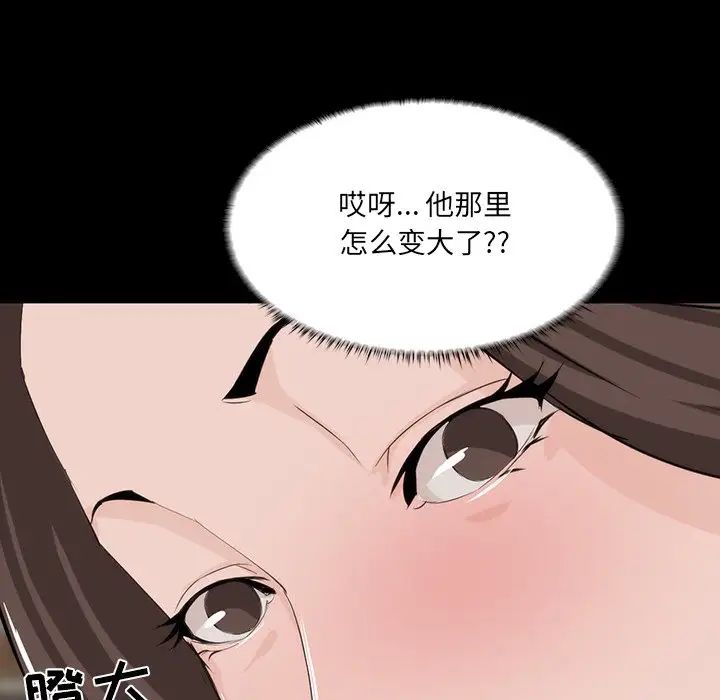 《家族的遗产》漫画最新章节第10话免费下拉式在线观看章节第【134】张图片