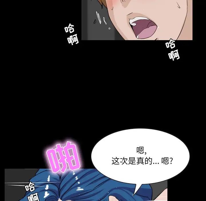 《家族的遗产》漫画最新章节第10话免费下拉式在线观看章节第【78】张图片