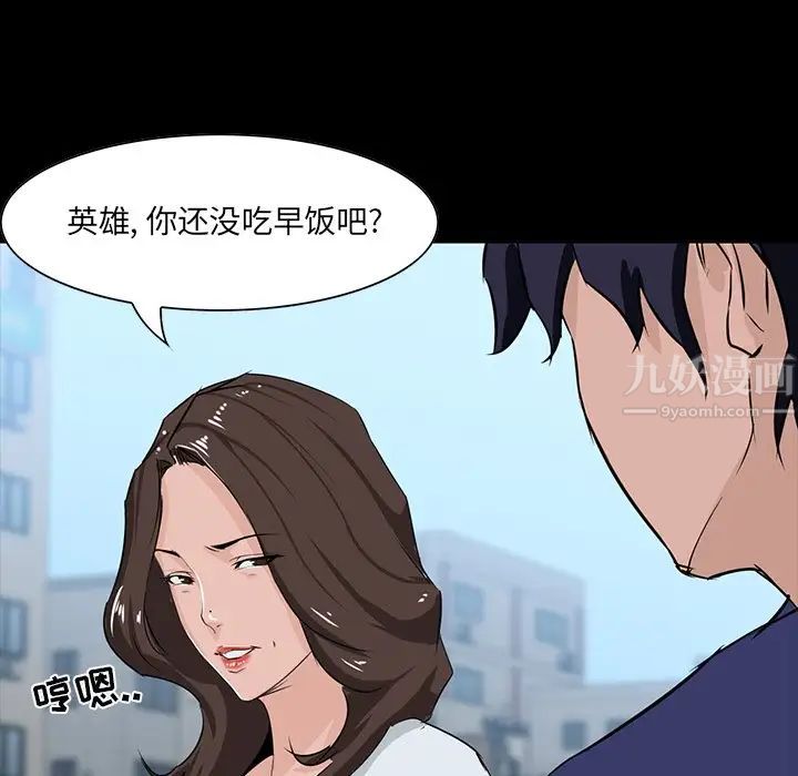 《家族的遗产》漫画最新章节第10话免费下拉式在线观看章节第【139】张图片