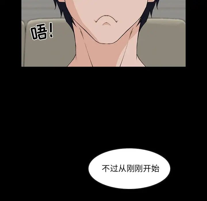 《家族的遗产》漫画最新章节第11话免费下拉式在线观看章节第【37】张图片