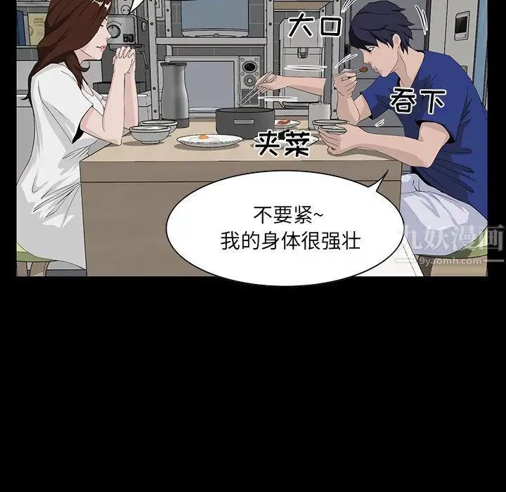 《家族的遗产》漫画最新章节第11话免费下拉式在线观看章节第【15】张图片