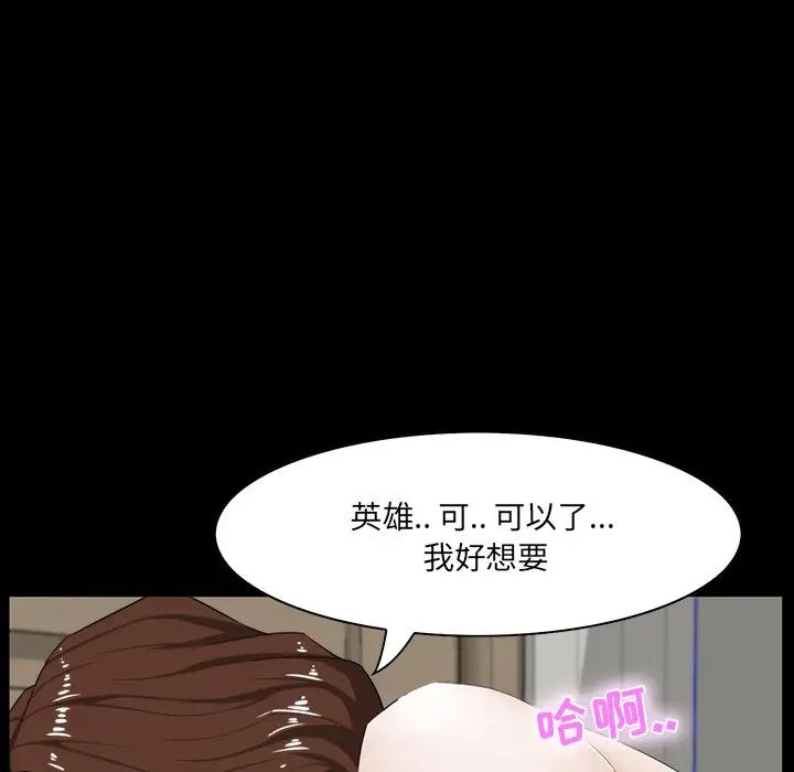 《家族的遗产》漫画最新章节第11话免费下拉式在线观看章节第【92】张图片