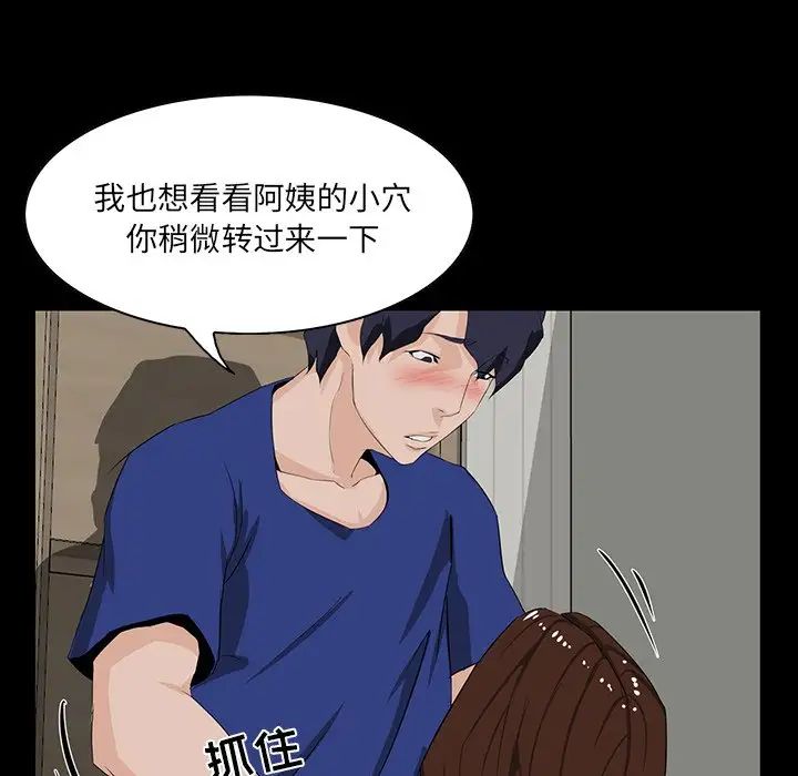 《家族的遗产》漫画最新章节第11话免费下拉式在线观看章节第【81】张图片