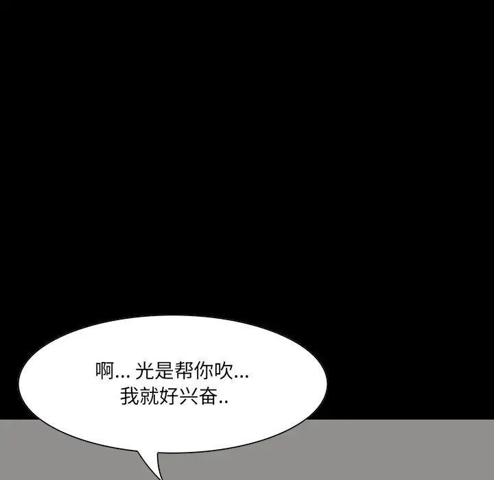 《家族的遗产》漫画最新章节第11话免费下拉式在线观看章节第【62】张图片