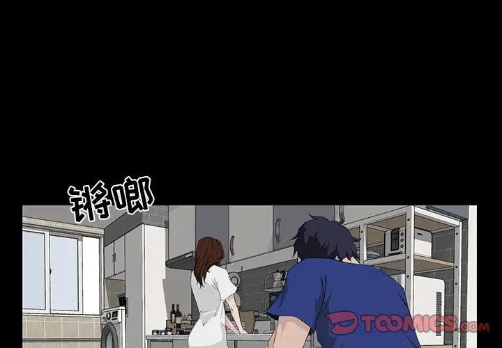 《家族的遗产》漫画最新章节第11话免费下拉式在线观看章节第【3】张图片