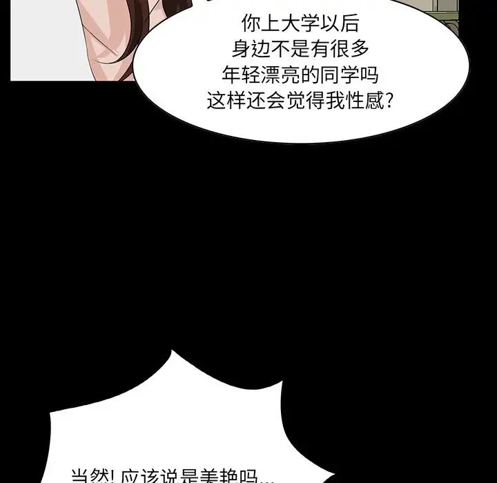 《家族的遗产》漫画最新章节第11话免费下拉式在线观看章节第【43】张图片