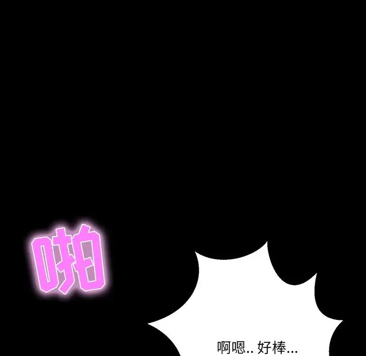 《家族的遗产》漫画最新章节第11话免费下拉式在线观看章节第【98】张图片