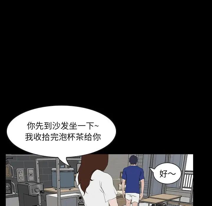 《家族的遗产》漫画最新章节第11话免费下拉式在线观看章节第【20】张图片