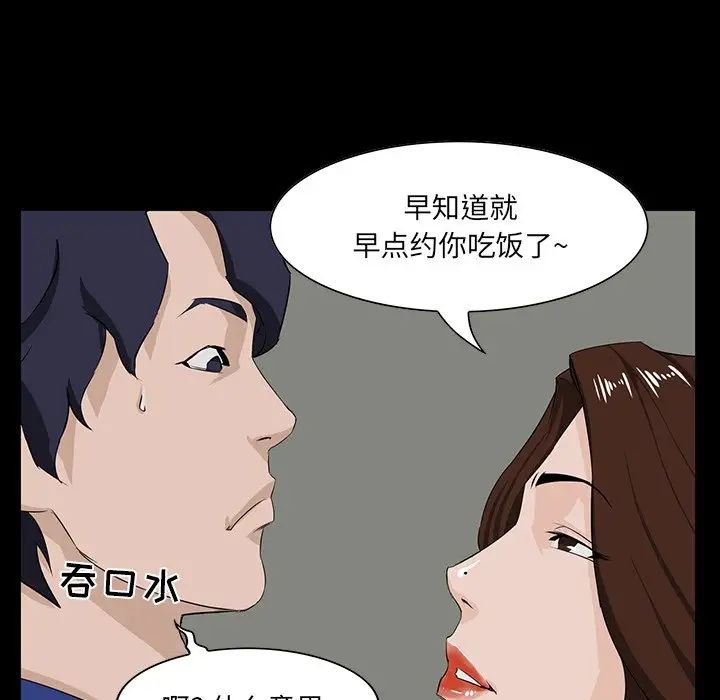 《家族的遗产》漫画最新章节第11话免费下拉式在线观看章节第【49】张图片