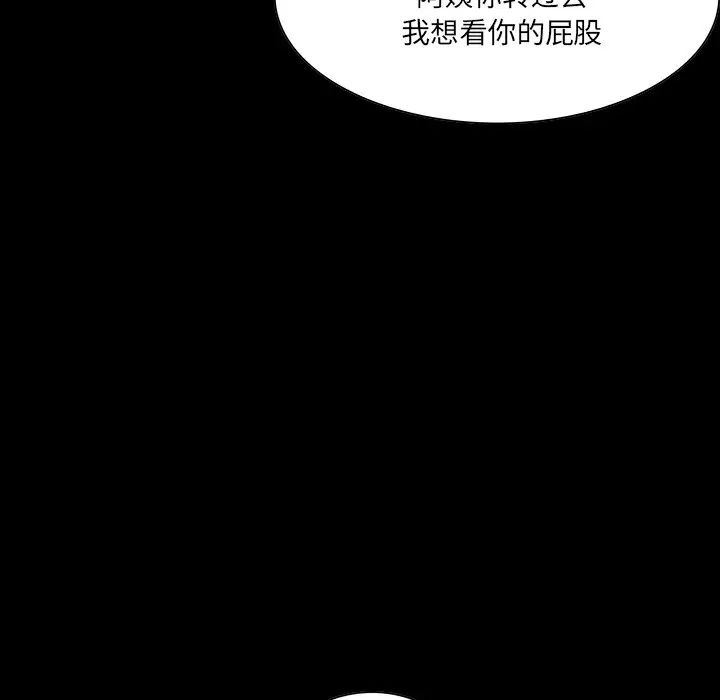 《家族的遗产》漫画最新章节第11话免费下拉式在线观看章节第【112】张图片