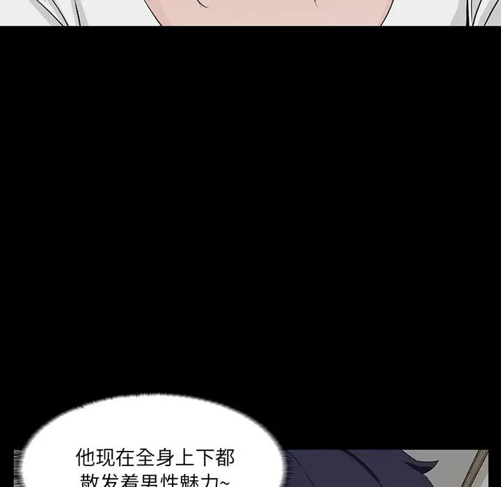 《家族的遗产》漫画最新章节第11话免费下拉式在线观看章节第【12】张图片