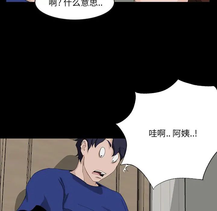 《家族的遗产》漫画最新章节第11话免费下拉式在线观看章节第【50】张图片