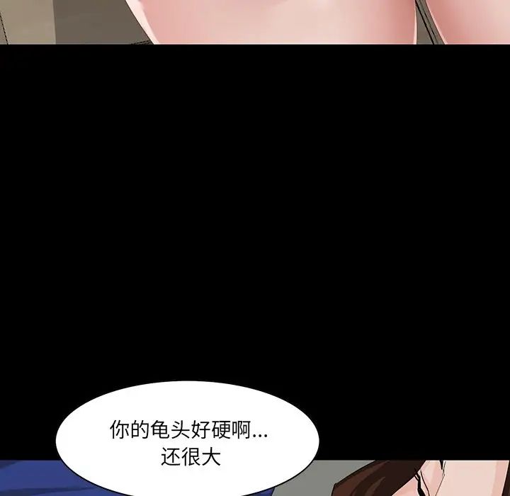 《家族的遗产》漫画最新章节第11话免费下拉式在线观看章节第【74】张图片