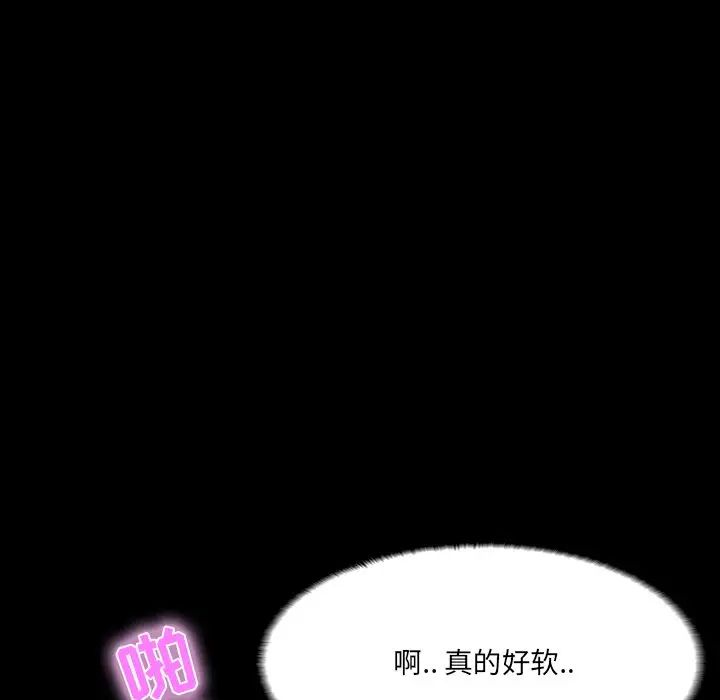 《家族的遗产》漫画最新章节第11话免费下拉式在线观看章节第【128】张图片