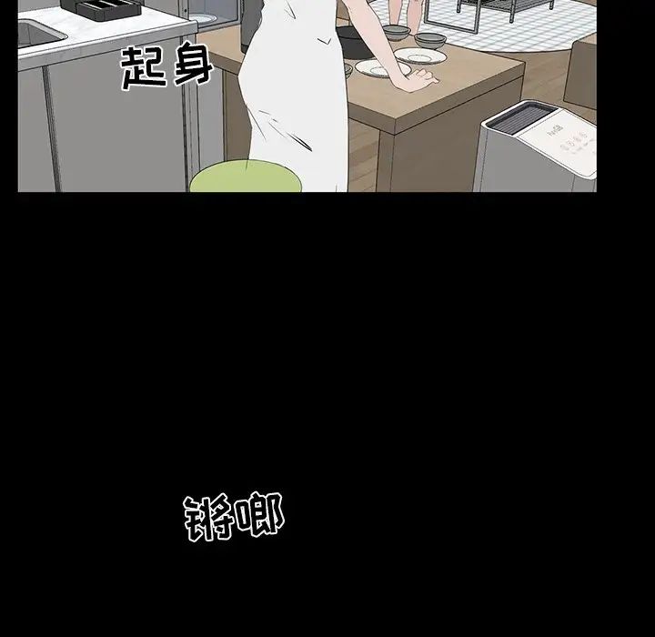 《家族的遗产》漫画最新章节第11话免费下拉式在线观看章节第【21】张图片