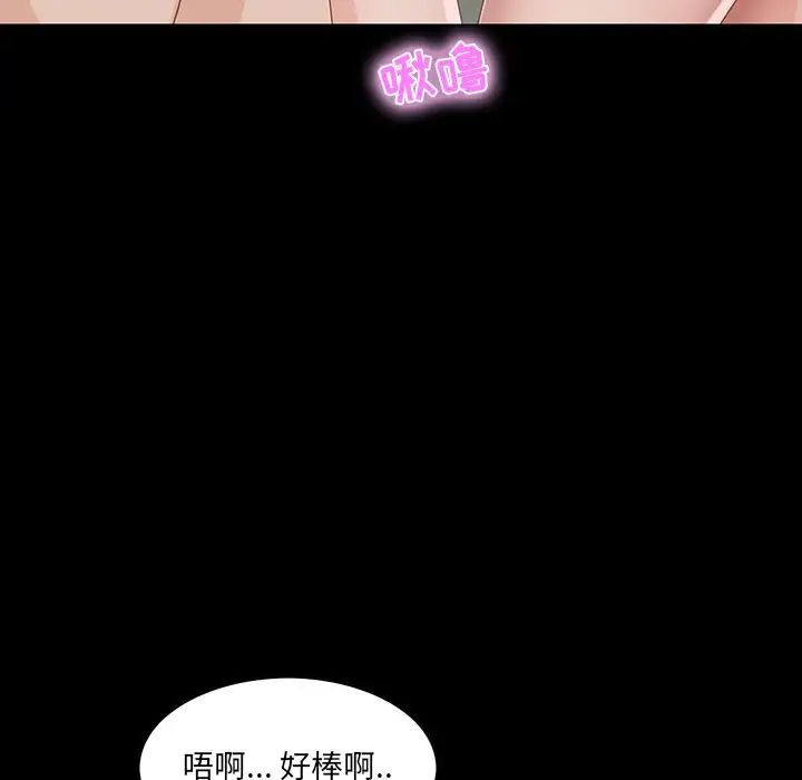 《家族的遗产》漫画最新章节第11话免费下拉式在线观看章节第【78】张图片