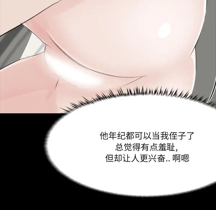 《家族的遗产》漫画最新章节第11话免费下拉式在线观看章节第【151】张图片