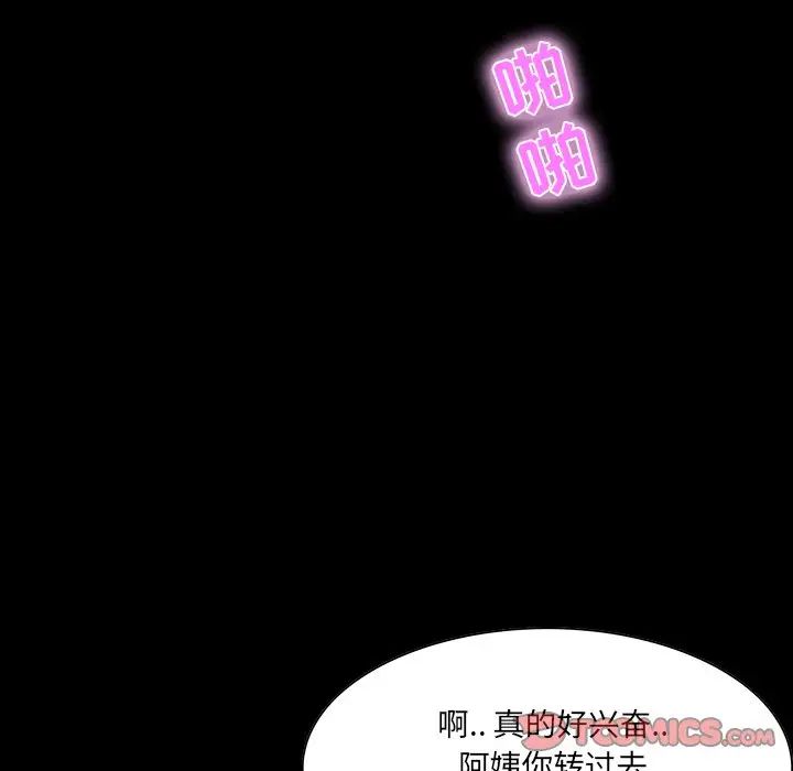 《家族的遗产》漫画最新章节第11话免费下拉式在线观看章节第【111】张图片