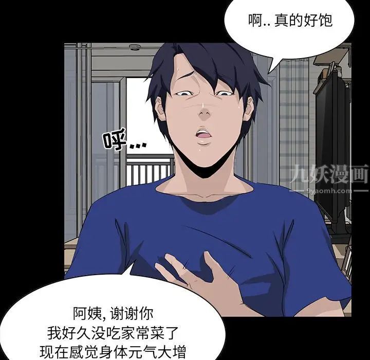 《家族的遗产》漫画最新章节第11话免费下拉式在线观看章节第【17】张图片