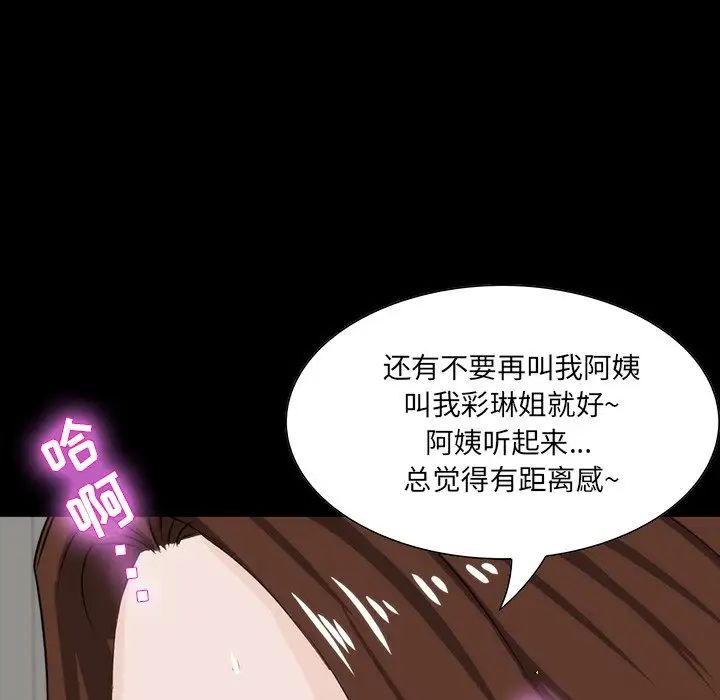 《家族的遗产》漫画最新章节第12话免费下拉式在线观看章节第【115】张图片