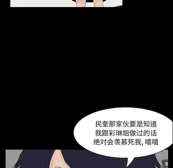 《家族的遗产》漫画最新章节第12话免费下拉式在线观看章节第【128】张图片