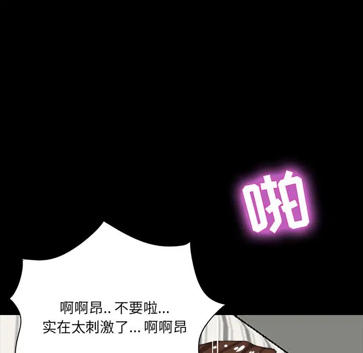 《家族的遗产》漫画最新章节第12话免费下拉式在线观看章节第【97】张图片